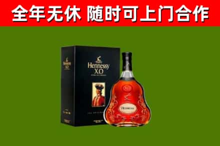 巩留烟酒回收轩尼诗XO.jpg
