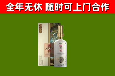 巩留烟酒回收国窖1573.jpg
