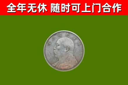 巩留烟酒回收袁大头.jpg
